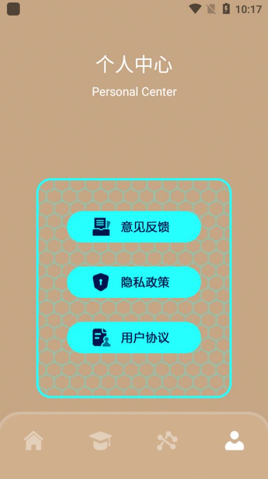 学习数学解题app下载_学习数学解题软件app手机版v1.3 运行截图2