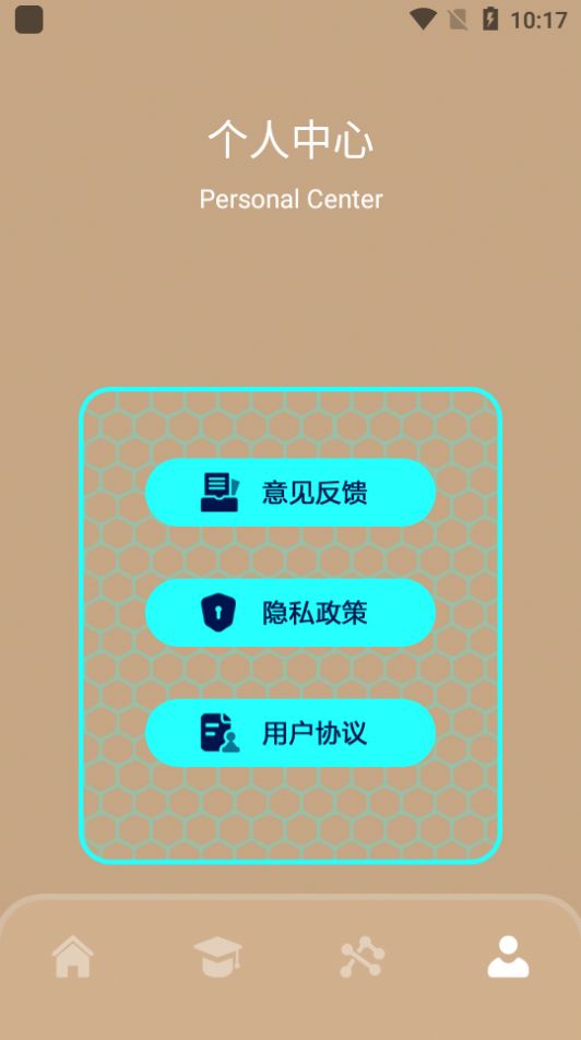 学习数学解题app下载_学习数学解题软件app手机版v1.3 运行截图2