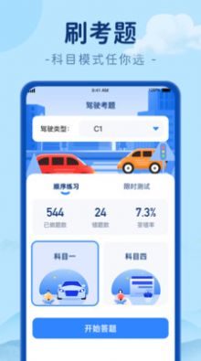 刷极趣app下载_刷极趣刷题app手机版v1.0.1 运行截图1