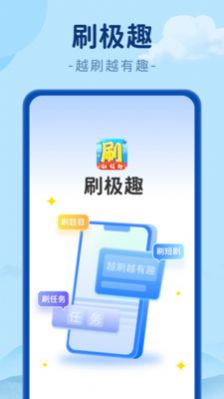 刷极趣app下载_刷极趣刷题app手机版v1.0.1 运行截图2