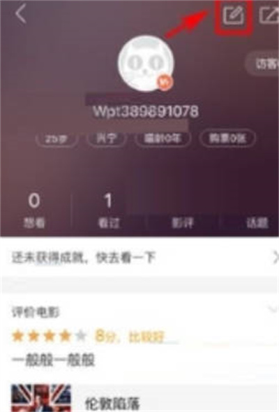 猫眼电影怎么填写地址