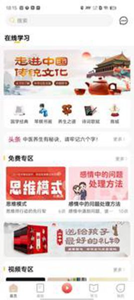 启典app下载_启典文化app官方v1.0.1 运行截图2