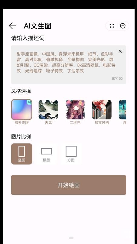 AI漫画师app-AI漫画师app手机版（暂未上线）v1.0 运行截图2