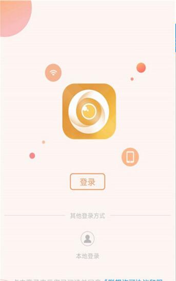 联想慧眼APP官网下载安装_联想慧眼APP最新版免费下载V5.3 运行截图1