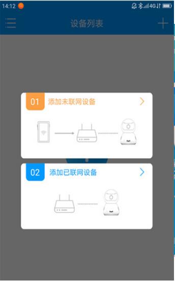 联想慧眼APP官网下载安装_联想慧眼APP最新版免费下载V5.3 运行截图3