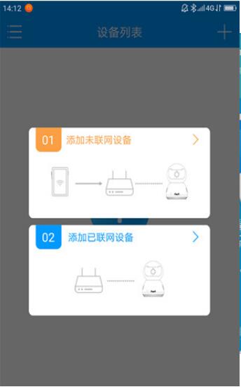 联想慧眼APP官网下载安装_联想慧眼APP最新版免费下载V5.3 运行截图3