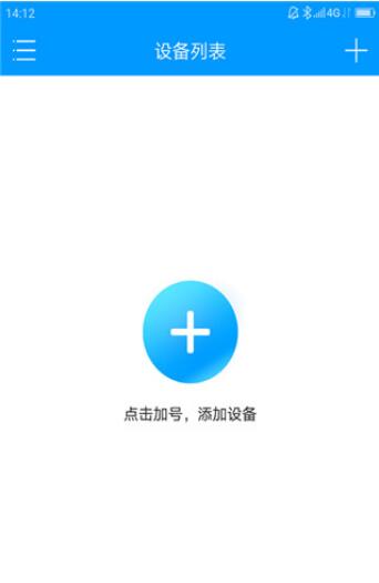 联想慧眼APP官网下载安装_联想慧眼APP最新版免费下载V5.3 运行截图2