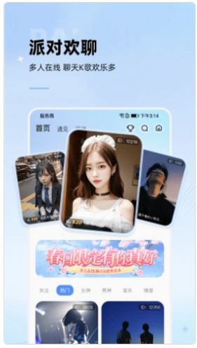 斑点星球app下载_斑点星球交友app官方v1.0.0 运行截图2