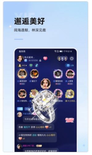 斑点星球app下载_斑点星球交友app官方v1.0.0 运行截图3