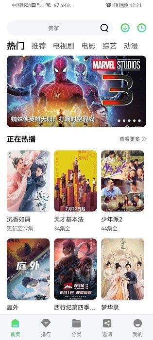 星星视频影视大全下载_星星视频影视大全app官方下载v5.2.0 运行截图3