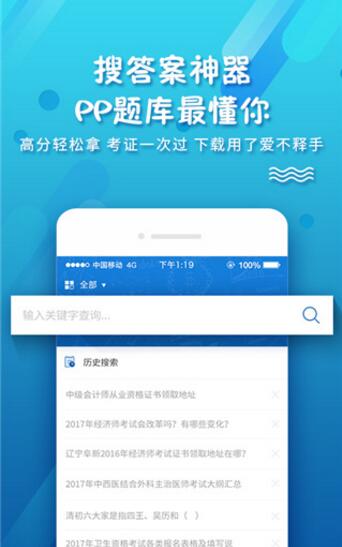 考试资料网最新版安卓下载安装_考试资料网官方免费下载V3.3 运行截图1