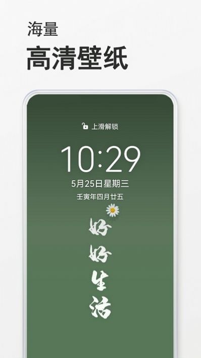 态壁纸app下载_态壁纸app最新版v1.8 运行截图1