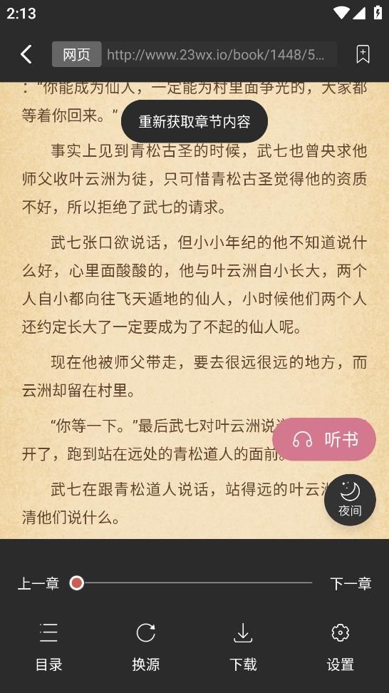 考拉阅读app下载_考拉阅读app下载安装学生v1.0.55 运行截图1