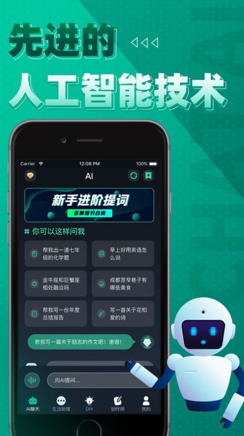 ChatGardenapp下载_ChatGarden中文版智能AI聊天机器人app官方1.2 运行截图1