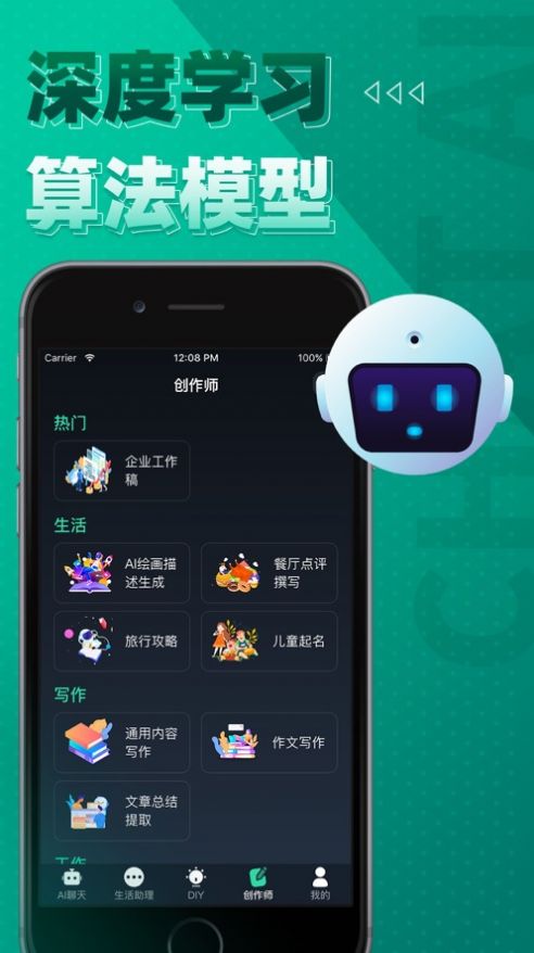 ChatGardenapp下载_ChatGarden中文版智能AI聊天机器人app官方1.2 运行截图3