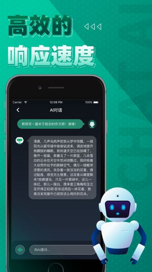ChatGarden中文版智能AI聊天机器人app官方图片1