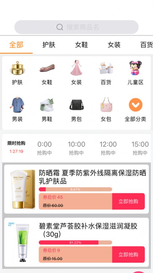 艺品淘app下载_艺品淘商城app苹果版下载1.0.1 运行截图1