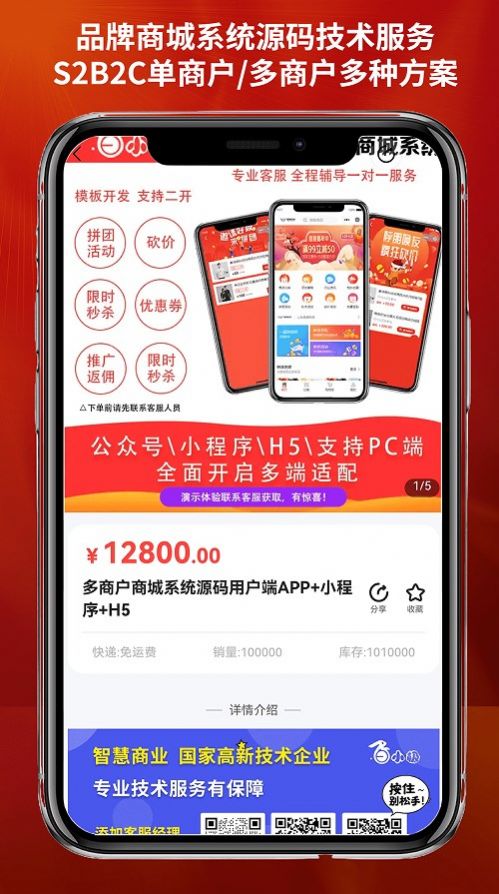 知拾小说app-知拾小说app官方（暂未上线）1.0 运行截图2