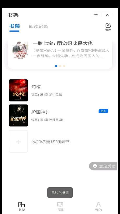 嗨追小说app-嗨追小说app安卓版（暂未上线）v1.1.6 运行截图2