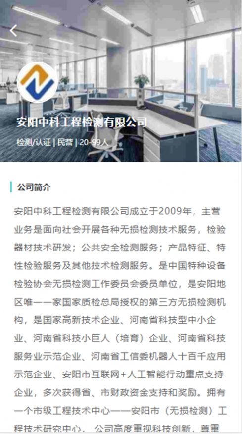 洹畔人才app下载_洹畔人才app最新版1.0 运行截图1