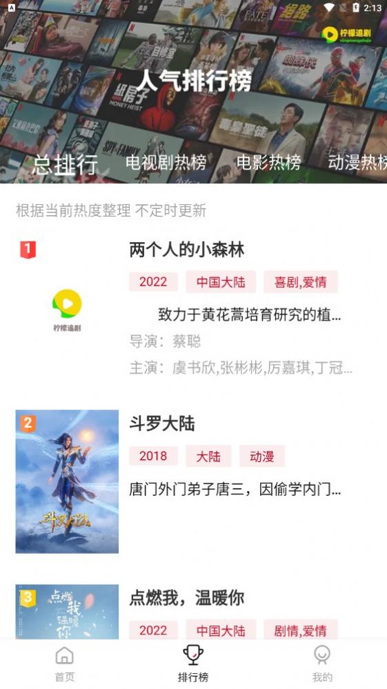 柠檬追剧2023下载_柠檬追剧2023最新版v2.2.0 运行截图2