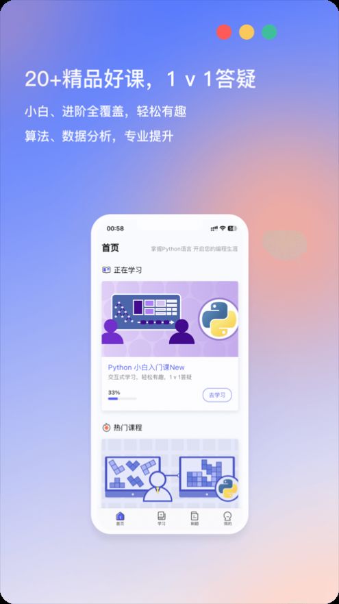 哈希编程app下载_哈希编程app手机版1.0.0 运行截图1