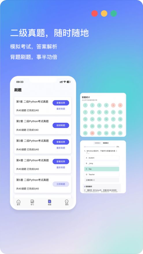 哈希编程app下载_哈希编程app手机版1.0.0 运行截图2