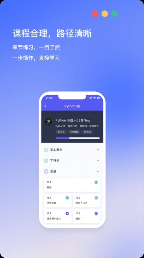 哈希编程app下载_哈希编程app手机版1.0.0 运行截图3