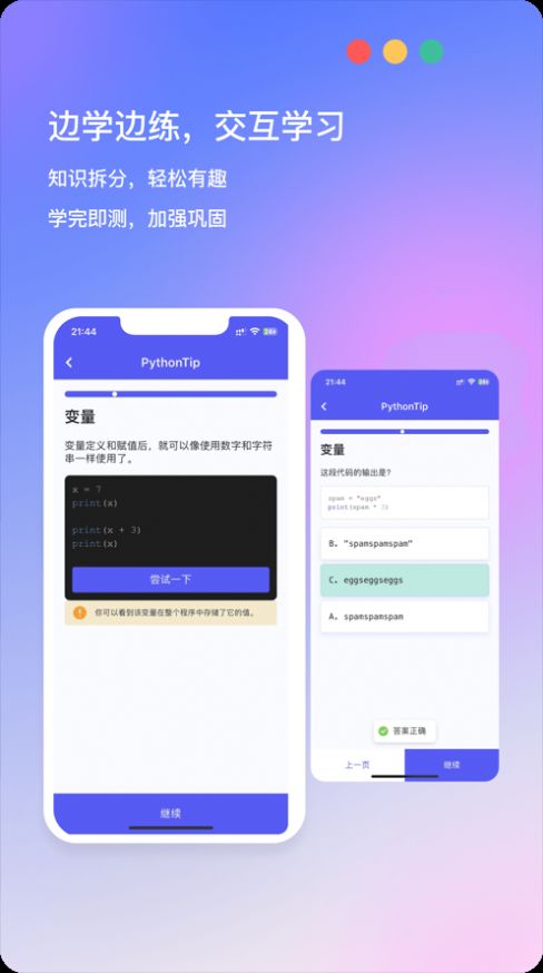 哈希编程app手机版图片1