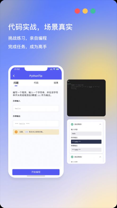 哈希编程app手机版图片2