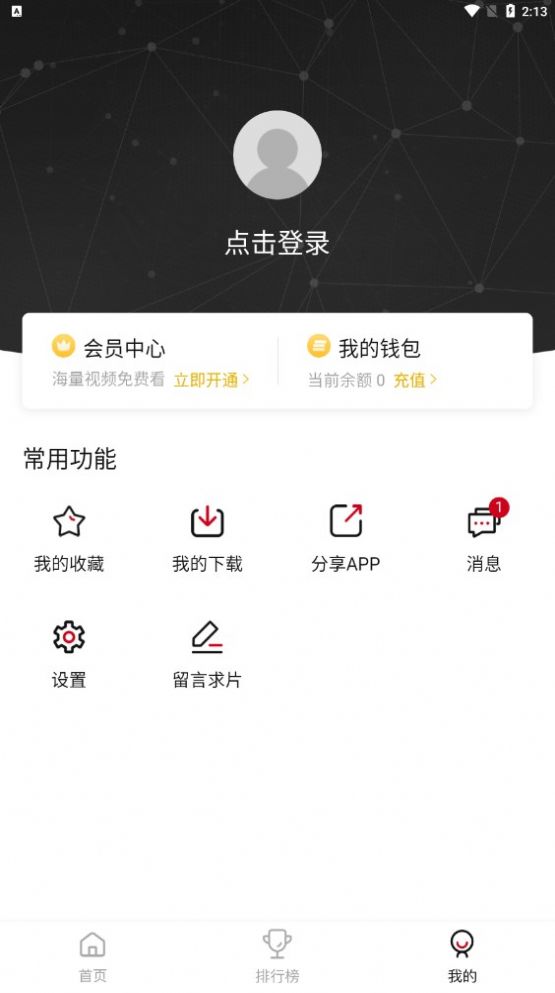 柠檬追剧影视app下载安装投屏图片1
