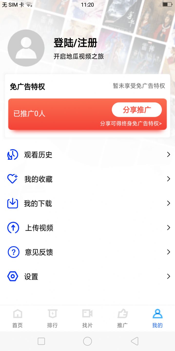大地视频app官方追剧下载_大地视频app官方下载追剧v5.0.0 运行截图1