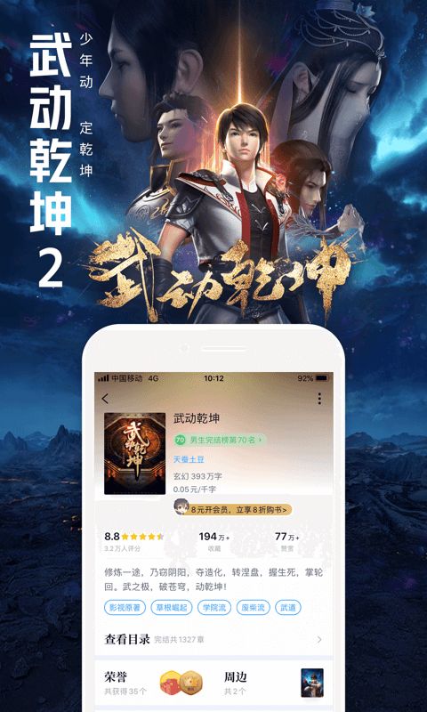 QQ阅读老版本下载_QQ阅读老版本下载安装v7.9.8.888 运行截图2