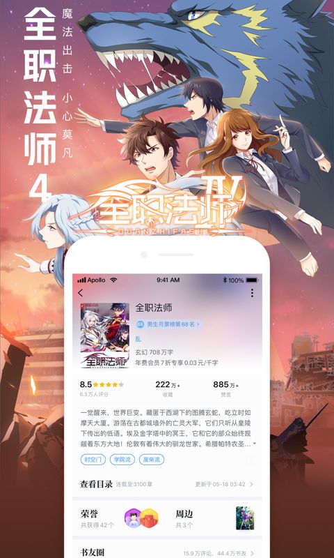 QQ阅读老版本下载_QQ阅读老版本下载安装v7.9.8.888 运行截图1