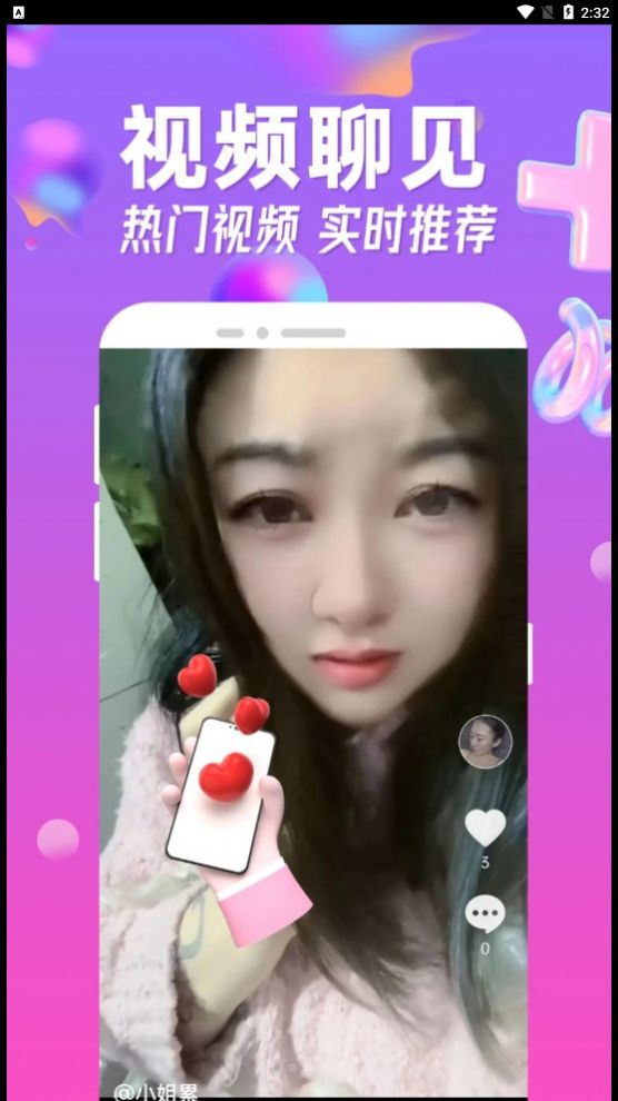 皮玩交友app下载_皮玩交友软件下载app官方v19.0.6 运行截图2