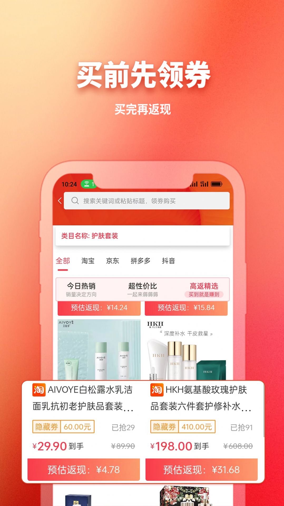 GO轻创app下载_GO轻创购物app最新版v1.0.0 运行截图2