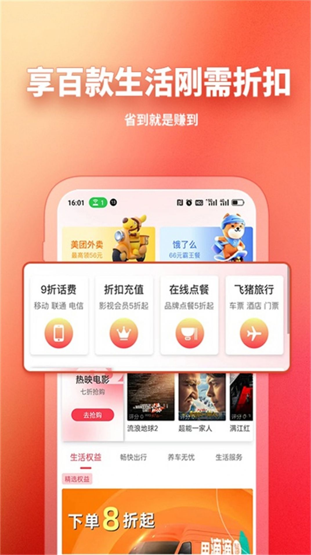 GO轻创app下载_GO轻创购物app最新版v1.0.0 运行截图1