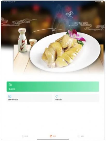 粤菜食谱app下载_粤菜食谱手机官方appv1.0 运行截图1