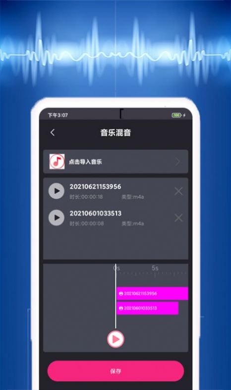 音乐编辑提取器app下载_音乐编辑提取器软件下载appv3.5 运行截图1