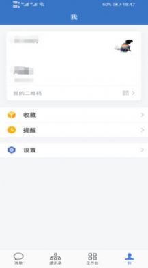 汉银协同app下载_汉银协同办公app官方版下载v2.6.750000 运行截图1