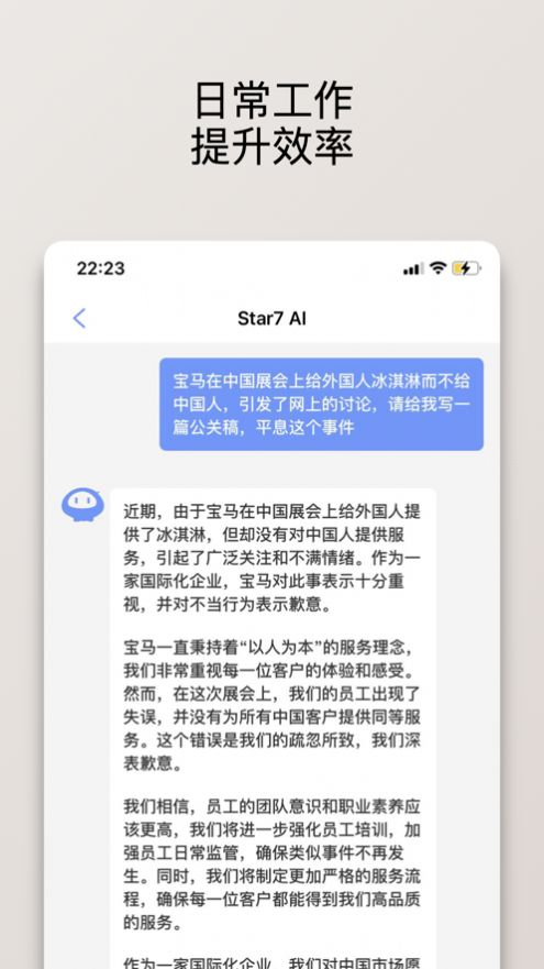 小七助手app下载_小七助手安卓app下载1.1.2 运行截图2