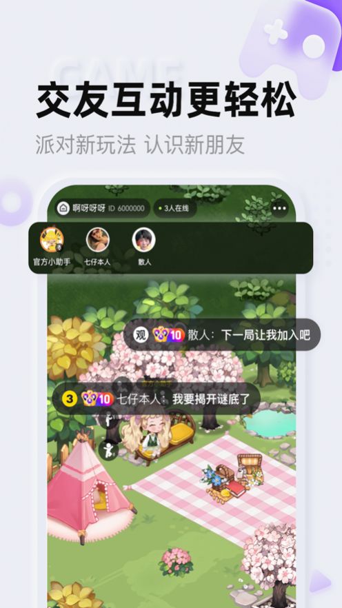 芋泥啵啵社交app官方图片2