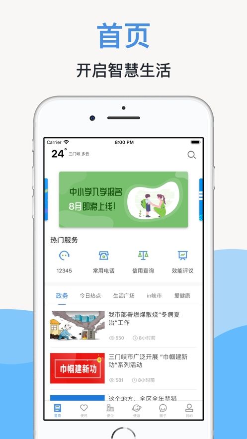 线上三门峡app下载_线上三门峡app电子社保卡安卓版v2.4.6 运行截图3