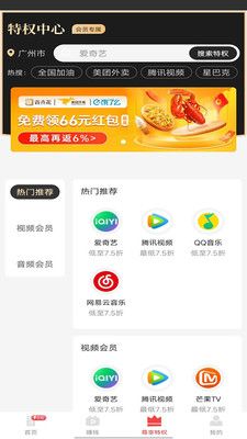 新省点花app下载_新省点花省钱appp安卓版下载v1.13.0 运行截图3