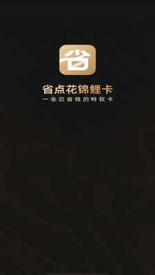 新省点花app下载_新省点花省钱appp安卓版下载v1.13.0 运行截图2