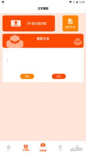 天天复习鸭app下载_天天复习鸭app最新版v1.3 运行截图1