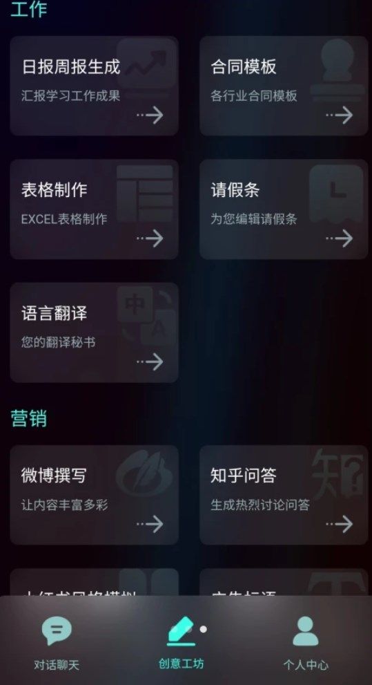 Talkiapp下载_Talki聊天机器人app手机版v1.0 运行截图3