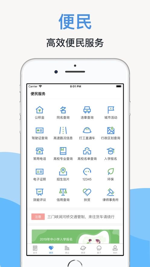 在线三门峡app下载_在线三门峡官方app手机版v2.4.6 运行截图2