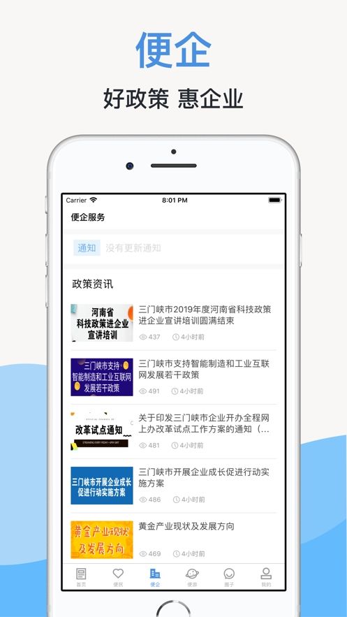 在线三门峡app下载_在线三门峡官方app手机版v2.4.6 运行截图1