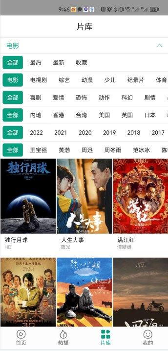 八马视频下载2023下载_八马视频最新版下载2023v1.0.1 运行截图2